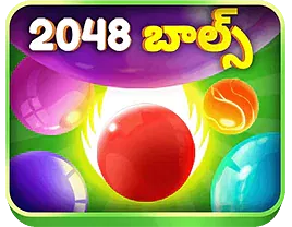 2048 బంతులు