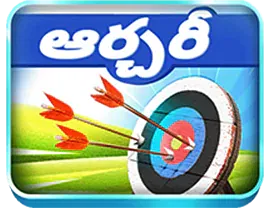 ఆర్చరీ