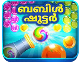 ബുബ്ബലെ ഷൂട്ടർ