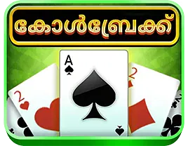 WinZO-യിൽ കോൾബ്രേക്ക് പ്ലേ ചെയ്ത് യഥാർത്ഥ പണം നേടൂ