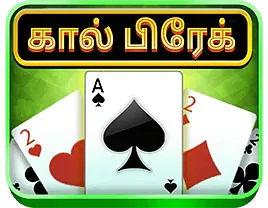 WinZO இல் கால்பிரேக்கை விளையாடுங்கள் & உண்மையான பணத்தை வெல்லுங்கள்