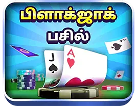பிளாக் ஜாக் பிளிட்ஸ்