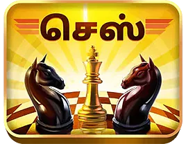 WinZO செஸ் ஆன்லைனில் விளையாடி வெகுமதிகளை வெல்லுங்கள்