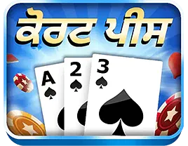 ਕੋਰਟ ਪੀਸ ਗੇਮ ਆਨਲਾਈਨ ਖੇਡੋ