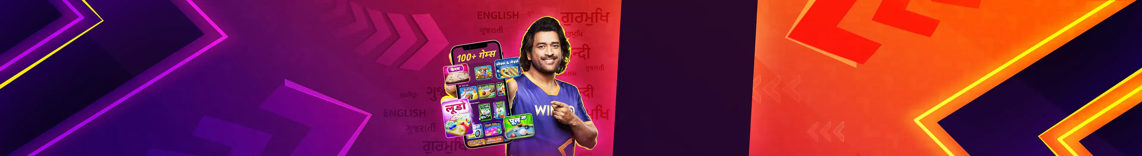 WinZO खेळ