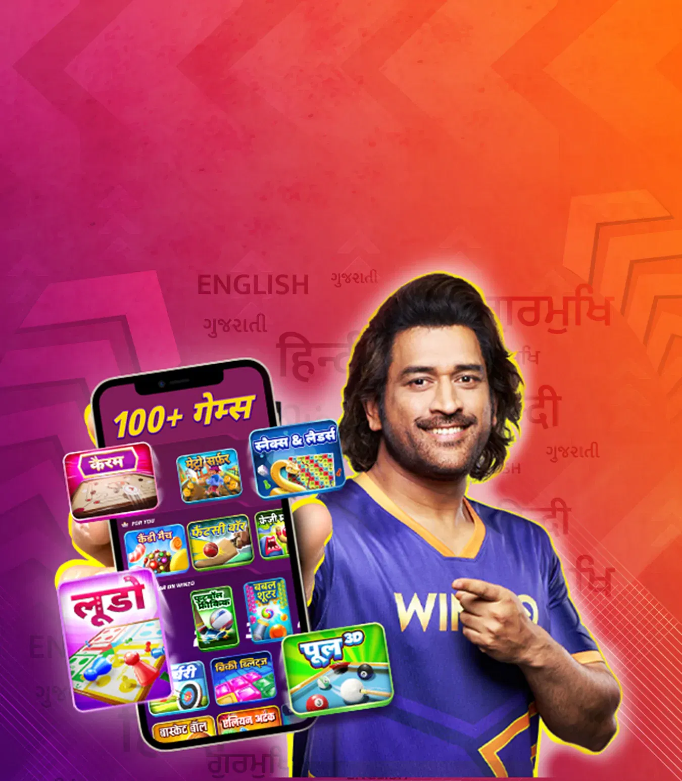WinZO खेळ