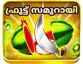 ഫ്രൂട്ട് സമുറായി