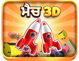 ਮੈਚ 3D