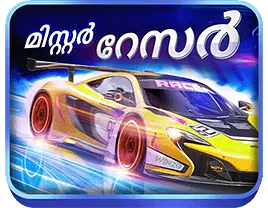 മിസ്റ്റർ റേസർ ഗെയിം ഓൺലൈൻ